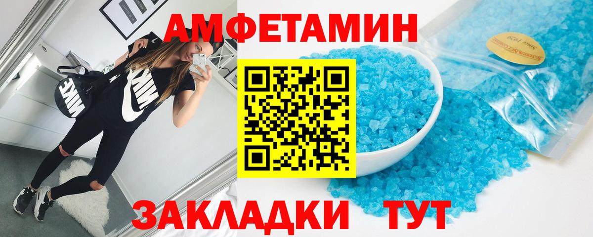 АМФ 97%  Amphetamine  Амфетамин  Усинск  Вход с VPN 
