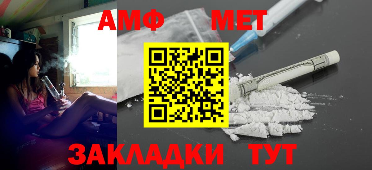 Amphetamine 97% Усинск