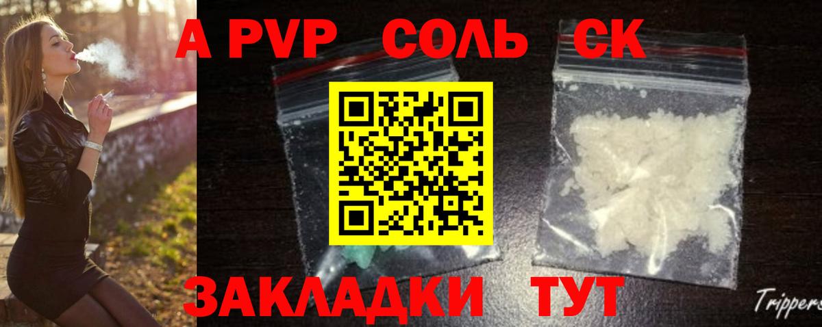 Усинск  APVP мука  Alpha PVP  Вход с VPN 