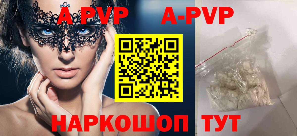 Alpha-PVP кристаллы Усинск