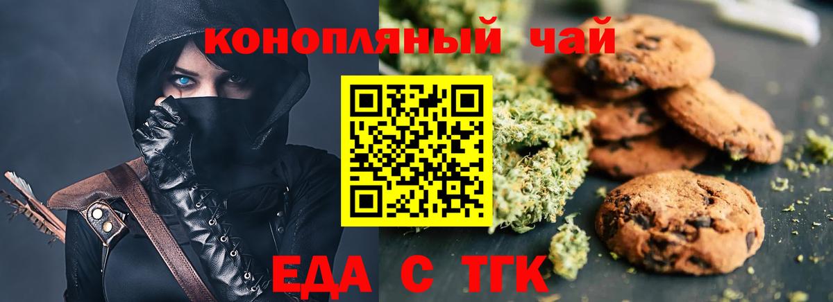 Cannafood марихуана  Вход с VPN  Усинск 