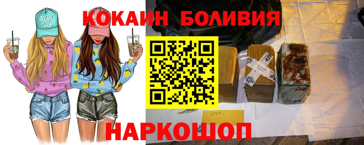 Cocaine Колумбийский Усинск
