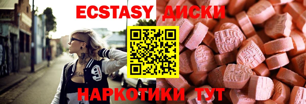 Ecstasy XTC  Ecstasy  Ecstasy Cube  Усинск  Вход с VPN 