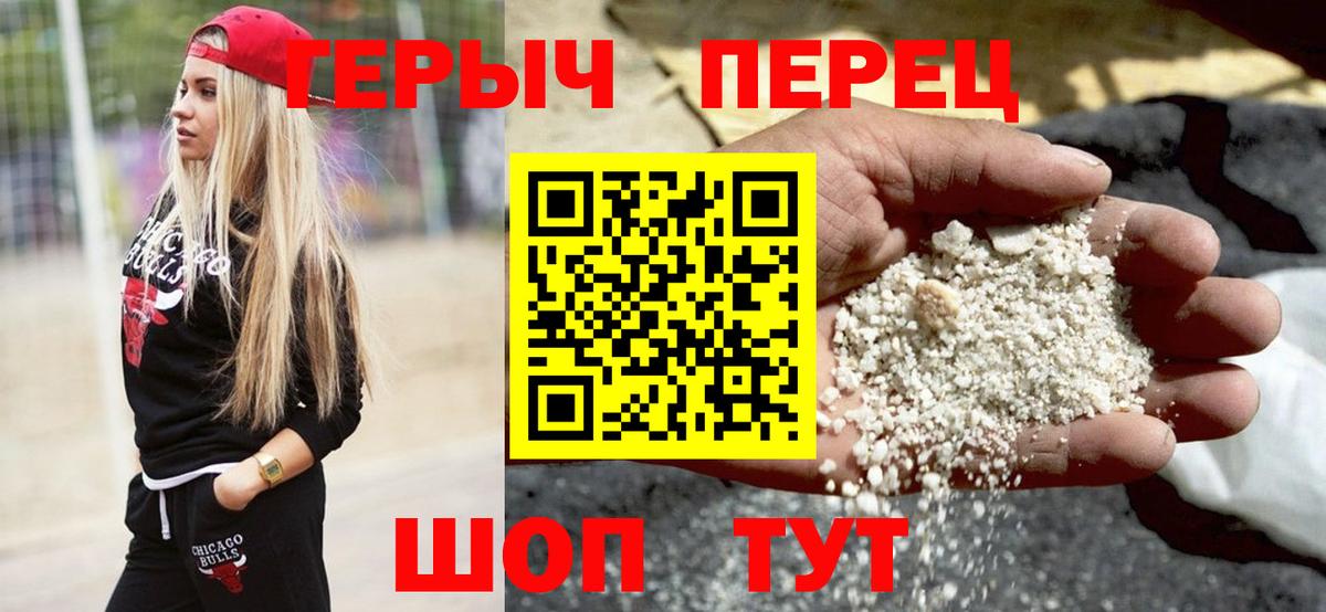 ГЕРОИН VHQ Усинск