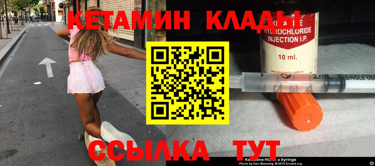 Кетамин ketamine Усинск