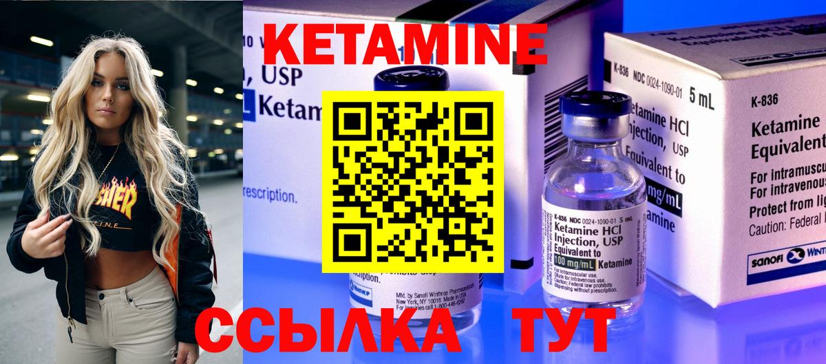 Усинск  КЕТАМИН ketamine  Кетамин VHQ  Вход с VPN 