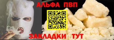 спайс Новозыбков