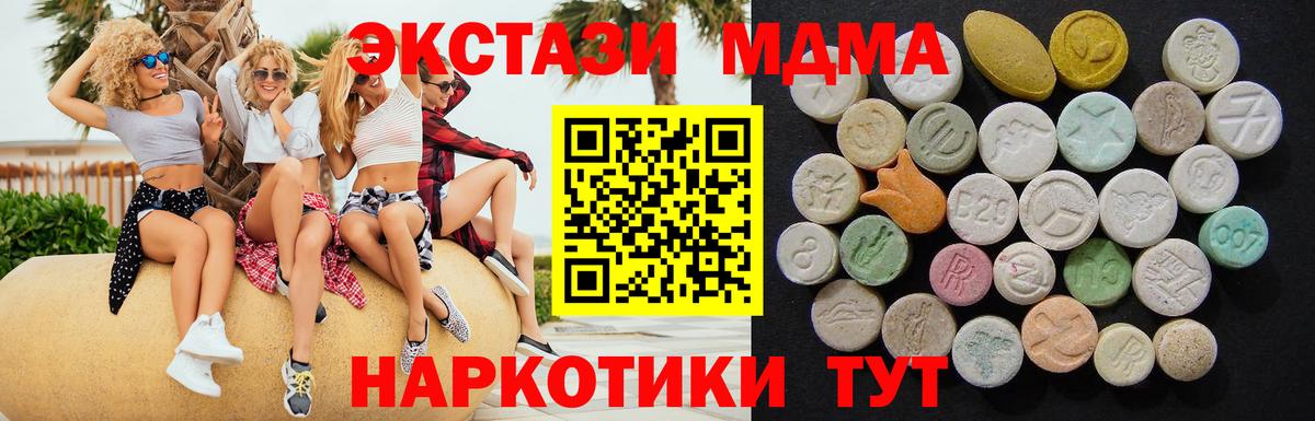 Усинск  MDMA VHQ  Вход с VPN  MDMA  МДМА crystal 