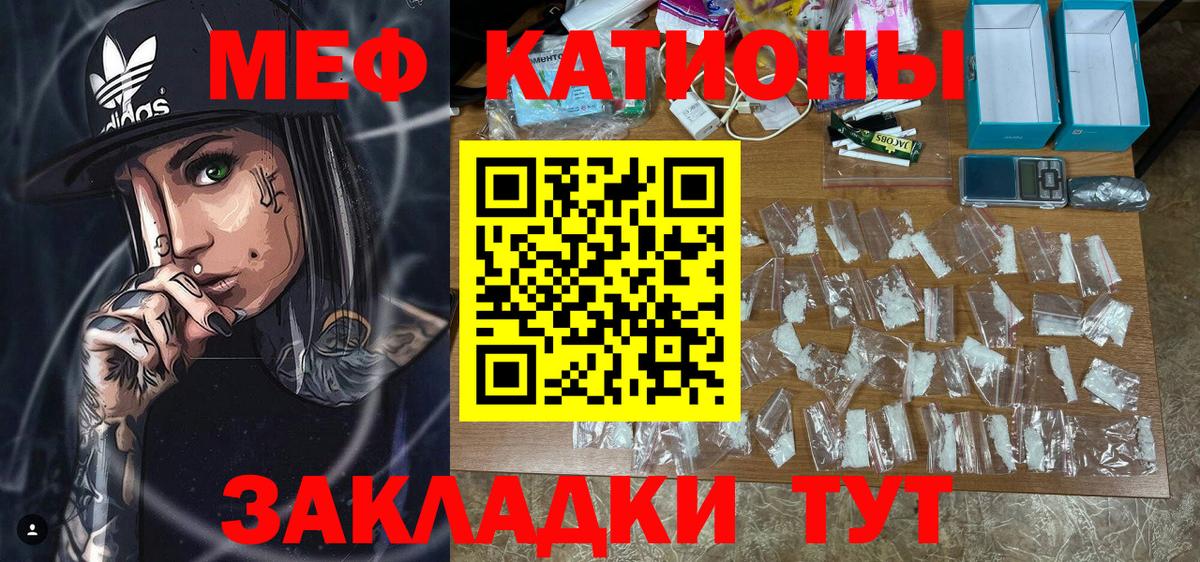 МЕФ mephedrone  Мефедрон VHQ  Мефедрон  МЯУ-МЯУ  Вход с VPN  Усинск 