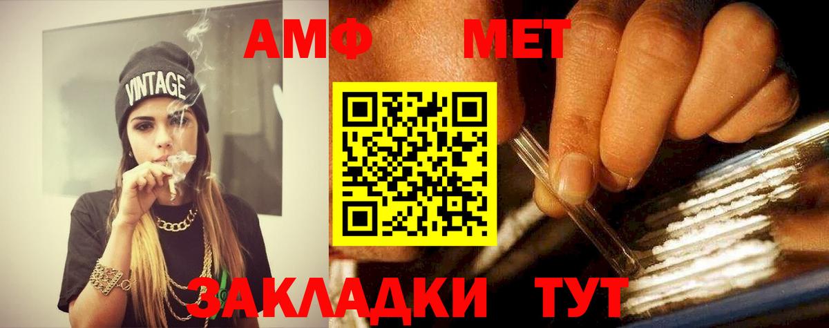 Усинск  Метамфетамин пудра  Вход с VPN  Метамфетамин пудра 