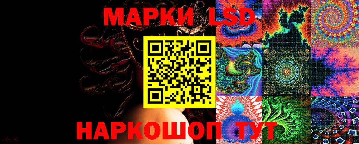 Усинск  Наркотические марки 1,8мг  Наркотические марки 1,8мг  Вход с VPN 