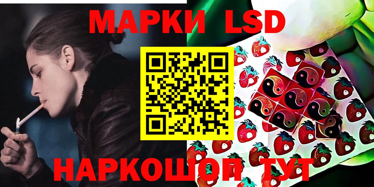 Марки 25I-NBOMe 1500мкг Усинск