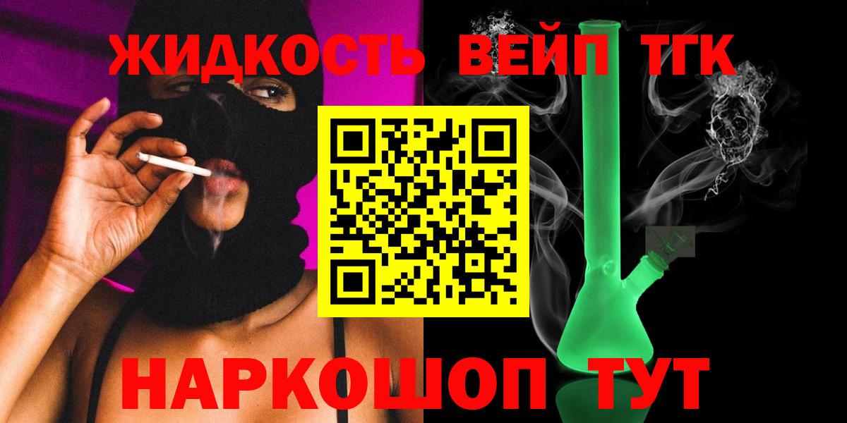 ТГК THC oil Усинск