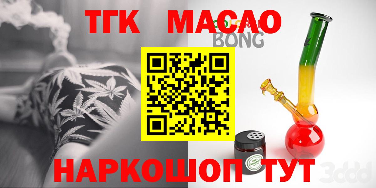 Усинск  Дистиллят ТГК THC oil  Вход с VPN  Дистиллят ТГК THC oil 